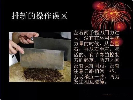 刀工技法图解