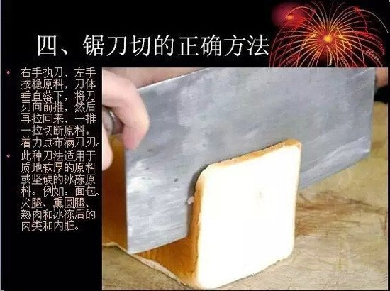刀工技法图解