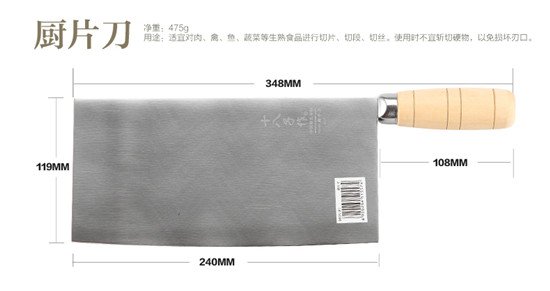 刀的种类